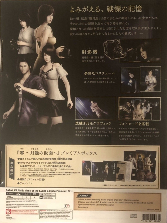 Back of box with large sticker