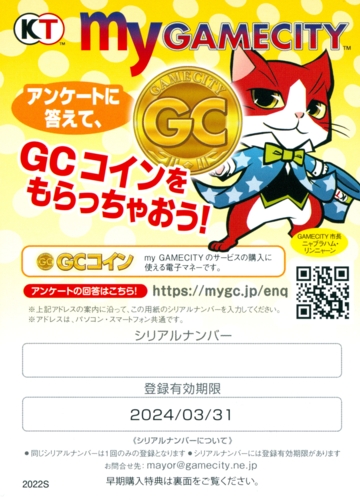 Back of DLC sheet (censored serial number)
