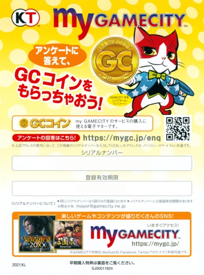 Back of DLC sheet (censored code and expiration date) Back of DLC sheet (censored code and expiration date)