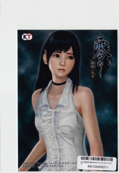 Bromide card 1 in pouch with barcode sticker Bromide card 1 in pouch with barcode sticker