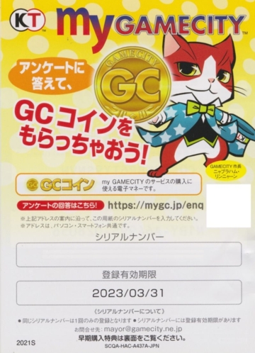 Back of DLC sheet (censored code) Back of DLC sheet (censored code)