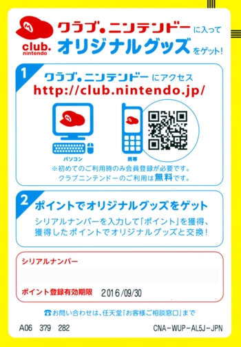 Club Nintendo sheet (censored code)