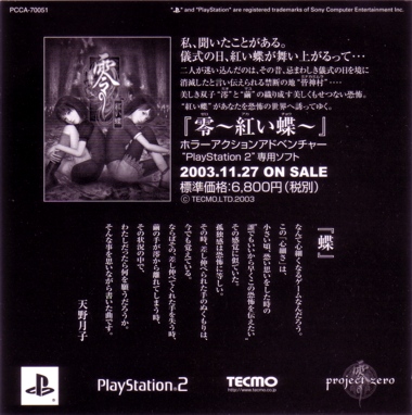 Advertisement sheet