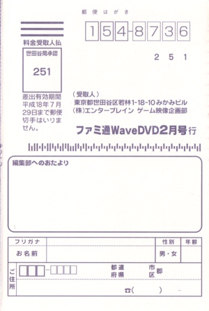 Survey/ registration card