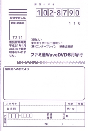 Survey/ registration card
