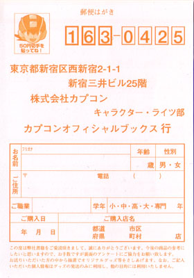 Survey/ registration card
