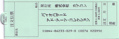 Information paper