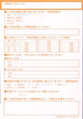 Back of survey/ registration card Back of survey/ registration card