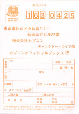 Front of survey/ registration card Front of survey/ registration card