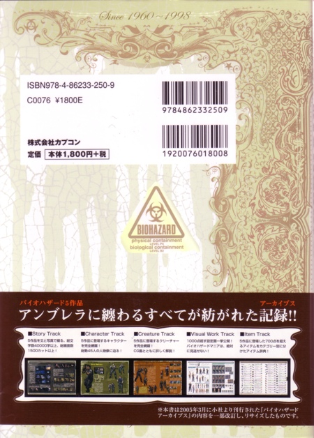 Back of slipcover with obi