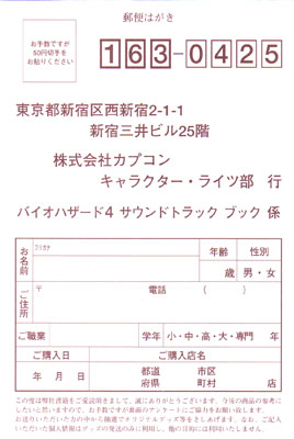 Survey/ registration card