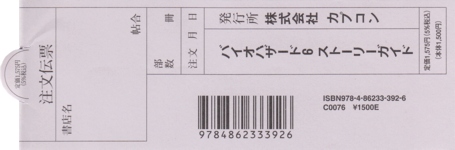 Information paper