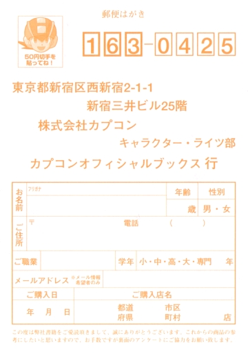 Survey/ registration card