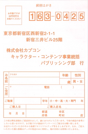 Survey/ registration card