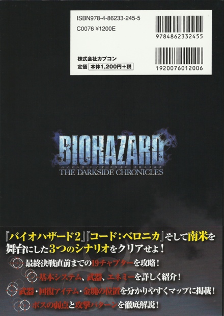 Back of slipcover with obi