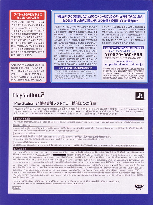 Back of page holding the discs Back of page holding the discs