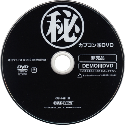 Disc (matrix variant 1)