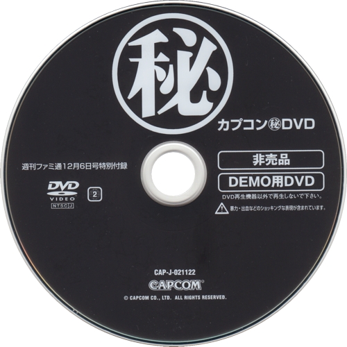Disc (matrix variant 2)