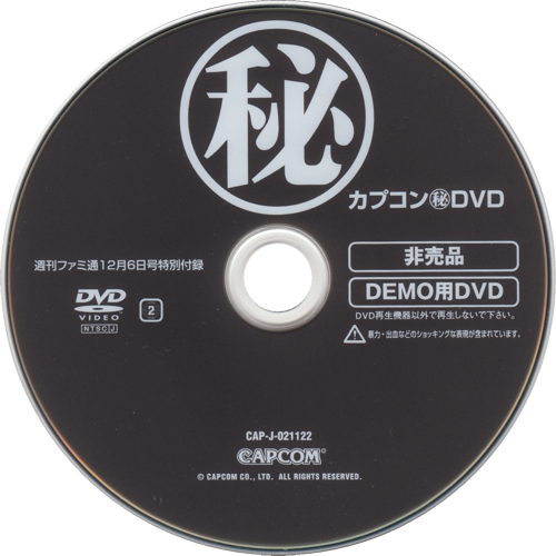 Disc (matrix variant 3)