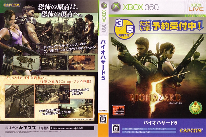 360 pre-order boxart