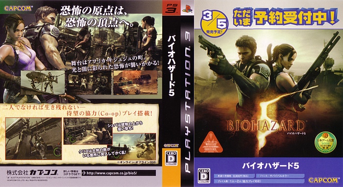 PS3 pre-order boxart