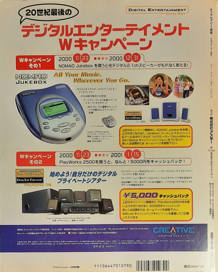 Back of magazine Back of magazine