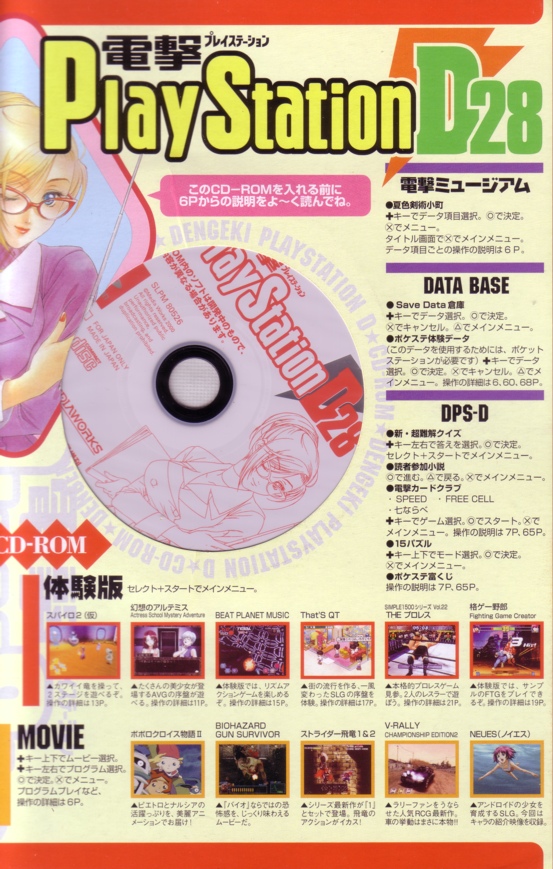 Disc inside cardboard page