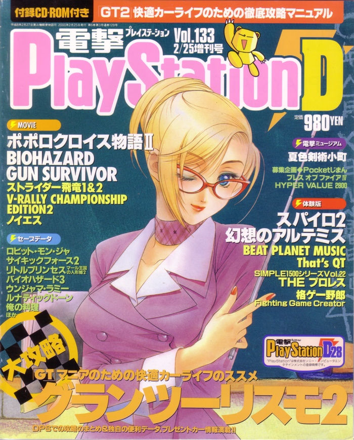 Magazine
