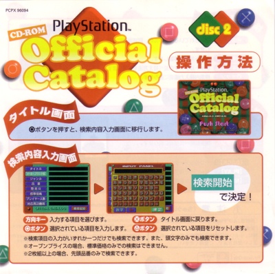 Official Catalog sheet