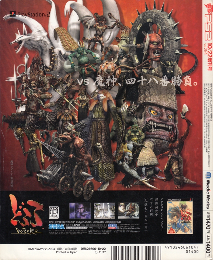 Back of magazine
