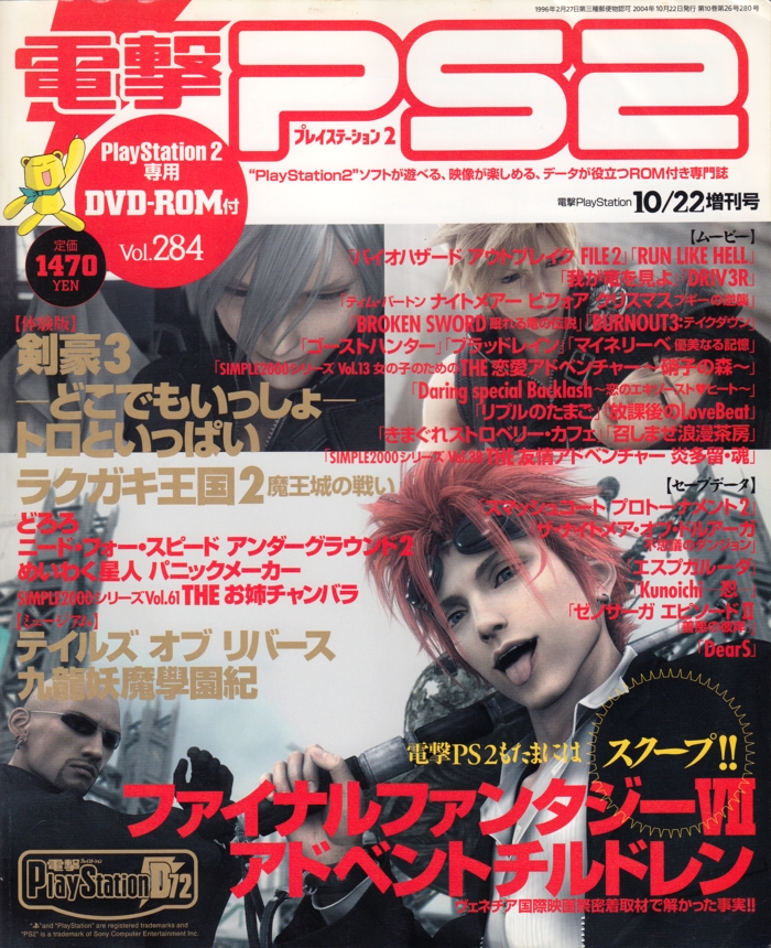 Front of magazine