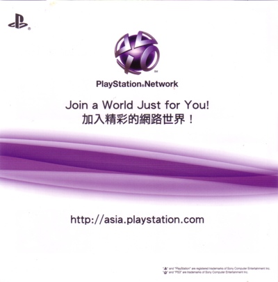 PSN ad