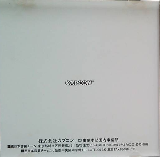 Back of front insert