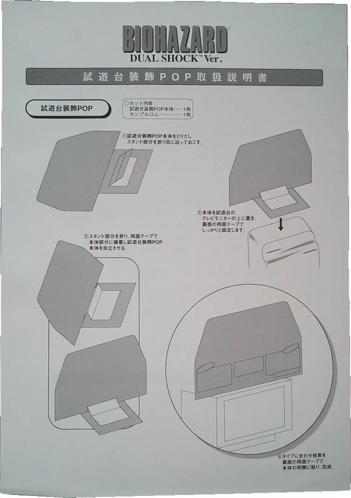 Front of instructions sheet