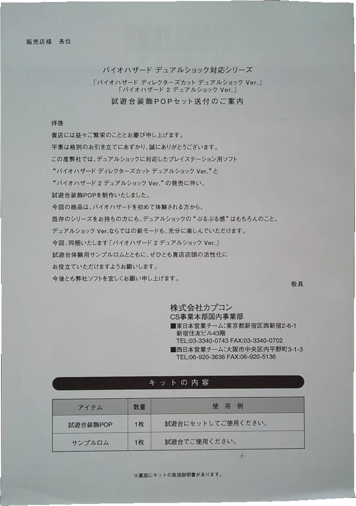 Back of instructions sheet