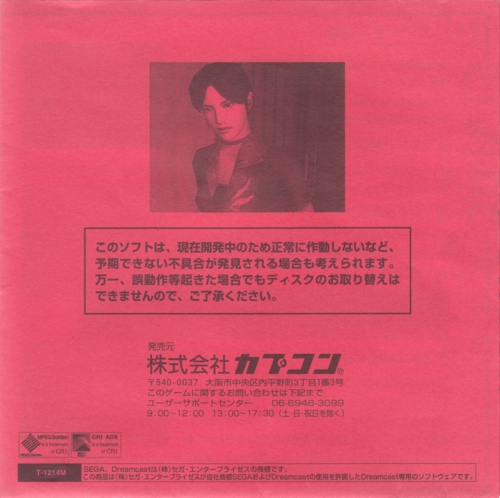 Back of manual