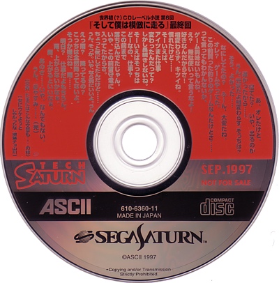 Disc
