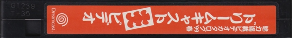 Label on spine