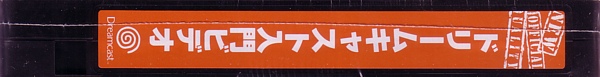 Label on spine