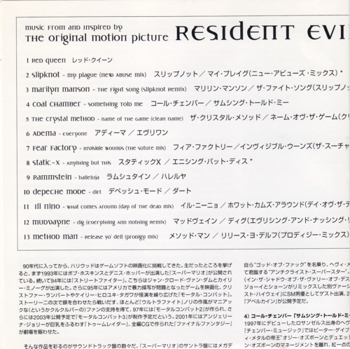 Front of Japanese booklet