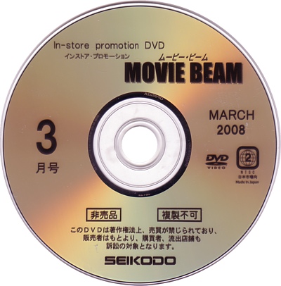 Disc