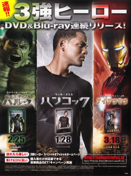 SPE hero films advertisement sheet