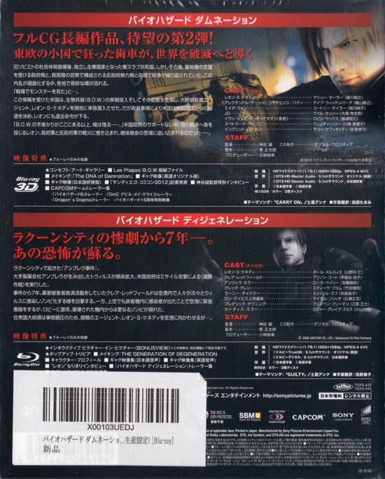 Back of outer case