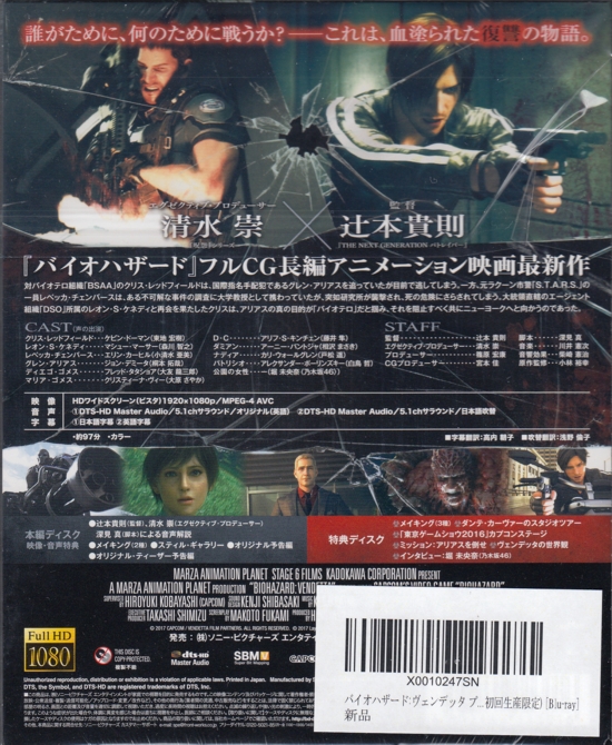 Back of outer case
