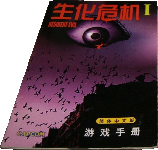 Front of manual