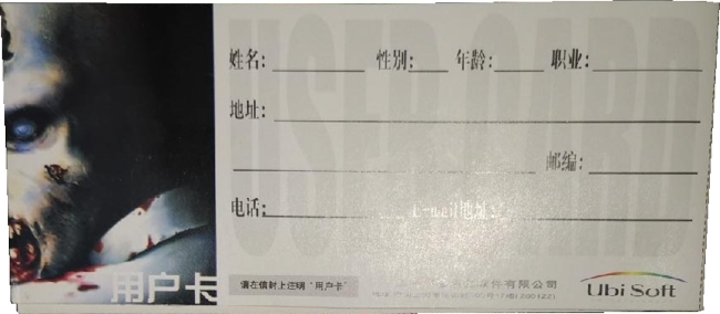 Front of registration card