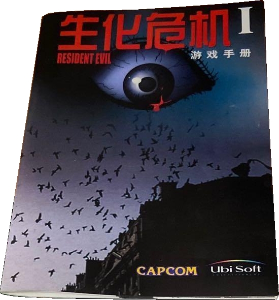 Front of manual
