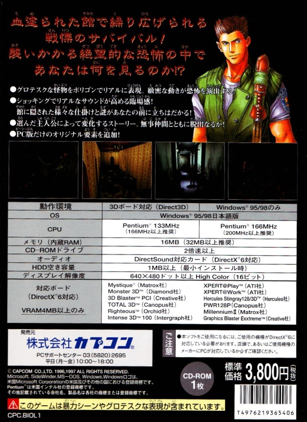 Back of big box