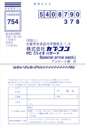 Survey/ registration card