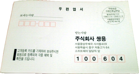 Front of registration card